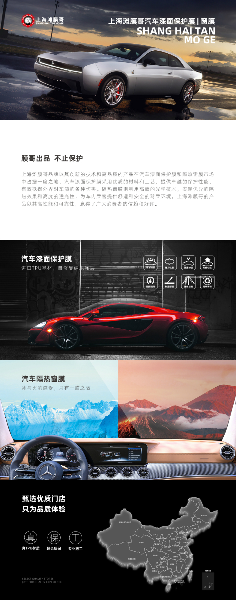 膜哥形象