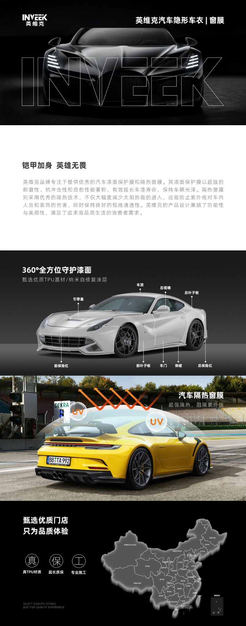 英維克形象
